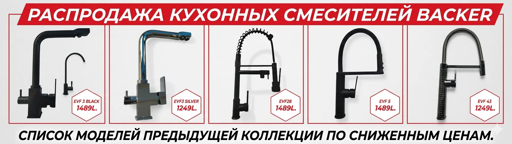 #htmlcaption172 Распродажа